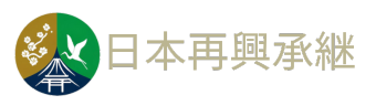 日本再興承継株式会社